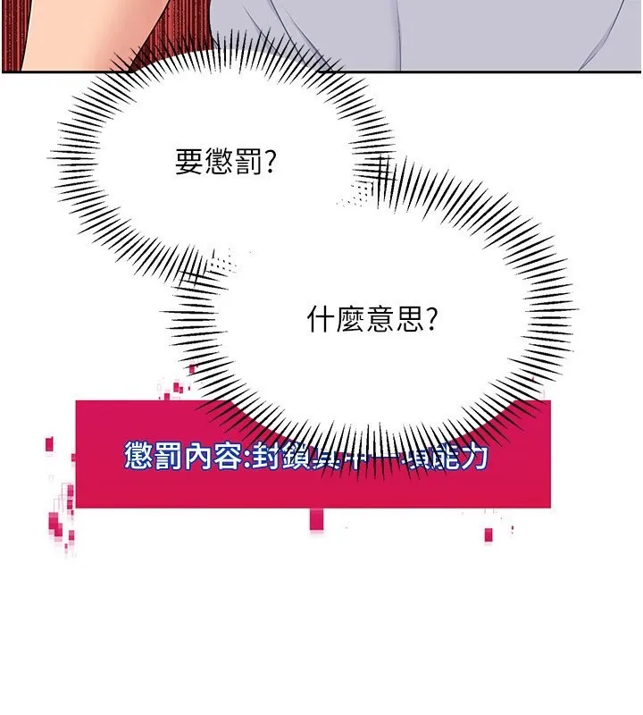 第24话-必须中止连败! 102